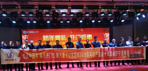 陕汽重卡江西区域营销启动大会圆满召开，吹响市场拓展新号角