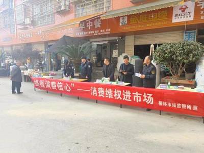 恩阳区局 组织开展“315”国际消费者权益日系列宣传活动，助力规范经营活动